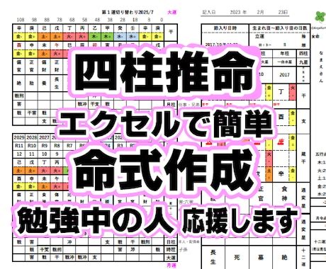 四柱推命 大運表|四柱推命｜あなたの性格・恋愛・運勢を命式から無料 